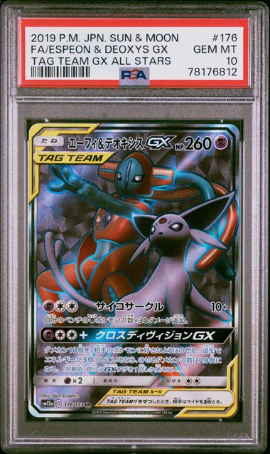Acheter FA Mentali & Deoxys GX 176/173 - Tag Team GX AllStars